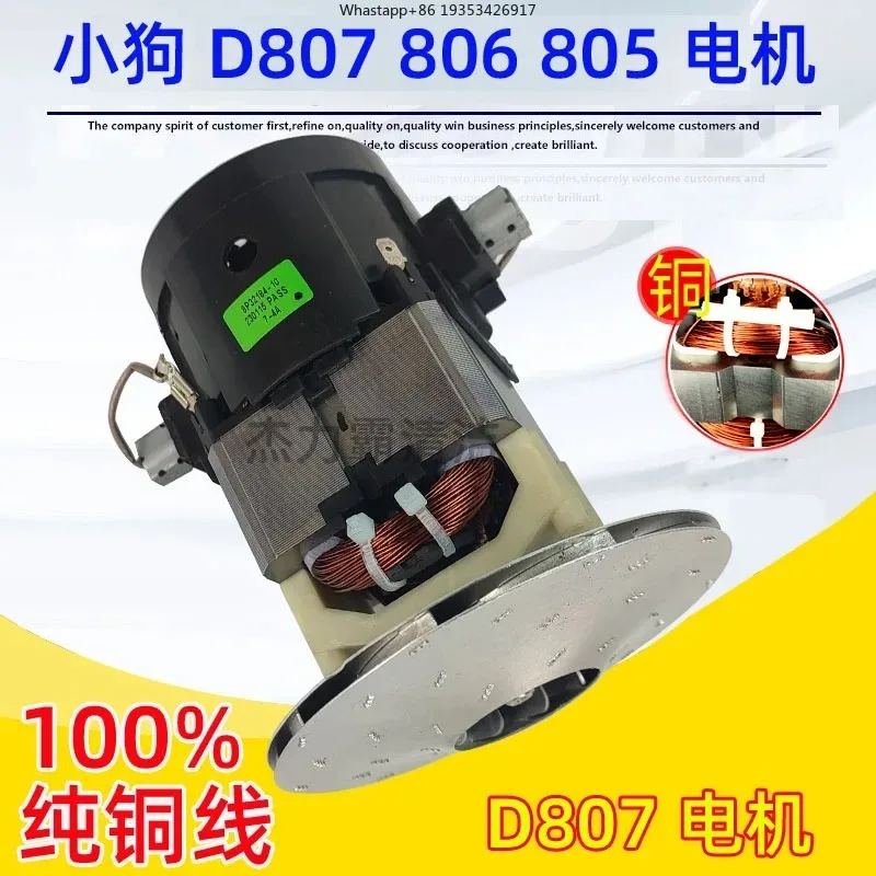 Novos acessórios para aspirador de pó D807, motor de aspirador de pó doméstico aplicável a modelos tipo balde D805 D806, cobre puro