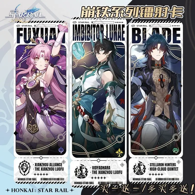 Honkai: Star Rail Game Peripherals Robin Firefly Ruan Mei Boothill Jade Jing Yuan Laser ticket Bookmark Card Gift