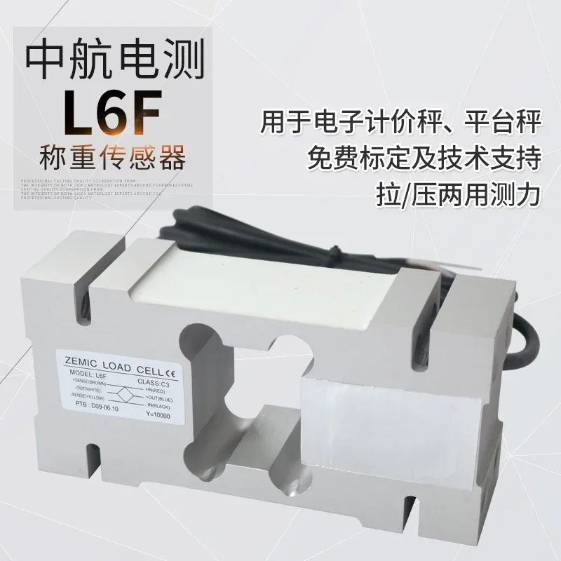 

L6F-C3 ZEMIC Weighing Sensor Load Cells L6F-C3-50 100 150 200 250 500 750 1000 2000kg -3B6