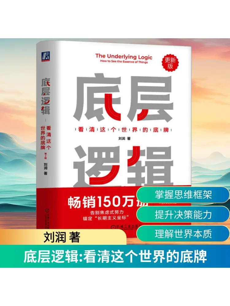 

Книга-Winshare Underlying Logic Понимание подзакающих карточек этой всемирного 2-го выпуска