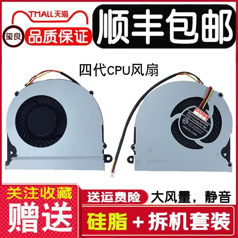 for Blue Sky Clevo P650N NP8651 P650SE P651SE SG CPU Graphics Card Cooling Fan