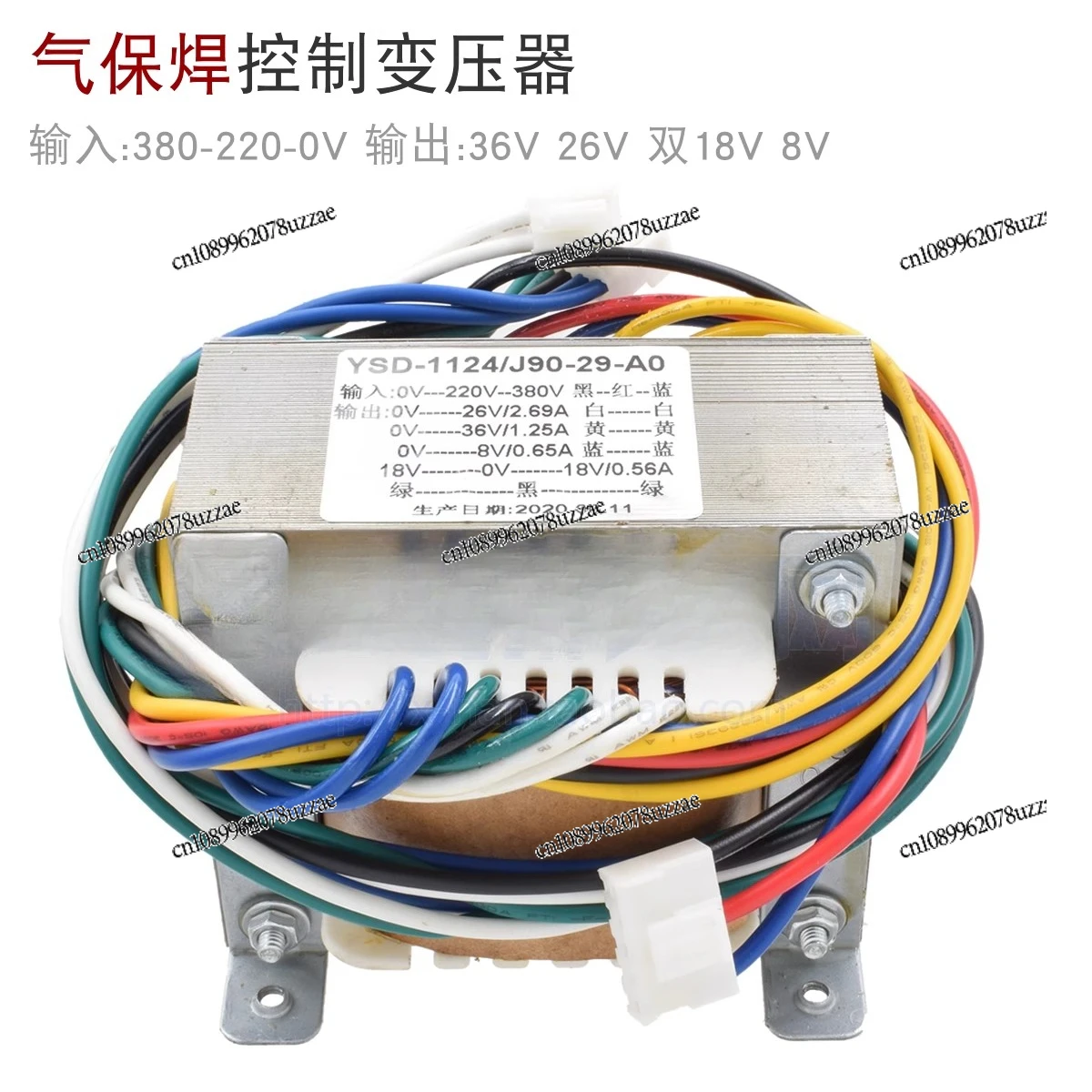 Gas protection control transformer input 380v 220v 0V output 36V 26V dual 18V 8V