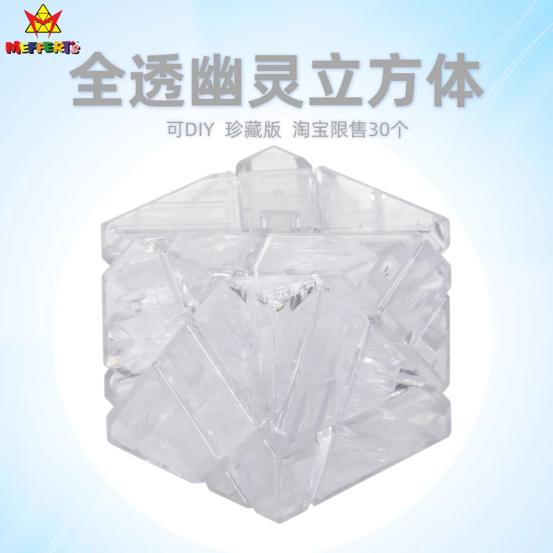 

Meffert's Ghost Cube Collectible Item Genuine Fully Transparent Cube 3x3 Puzzle High-difficulty Toy High Level Appearance