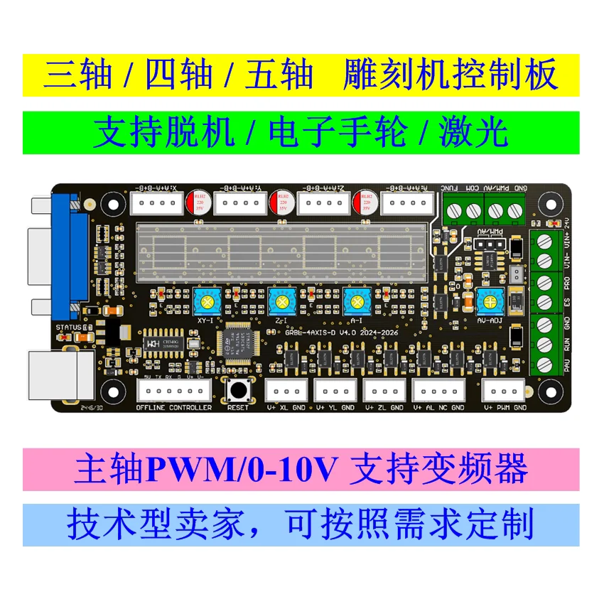 GRBL 3-axis Engraving Machine Control Board 4-axis 5-axis Laser Engraving Machines Dispensing Machines Electronic Handwheel APP