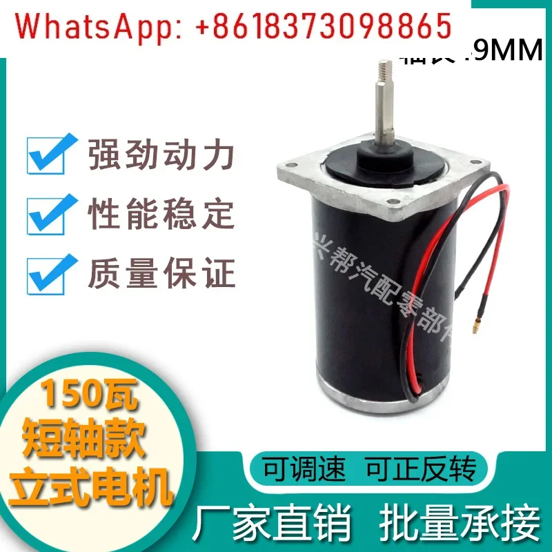 Electric fertilizer sprayer motor 12V fertilizer applicator motor pure copper motor front speed regulation high power