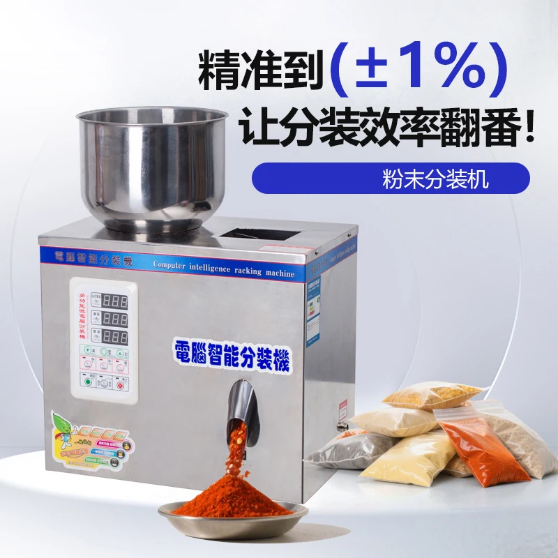Granule Powder Filling Machine Automatic Metering Dispensing Intelligent Packing Machine Sugar Salt Granule Filling Machine