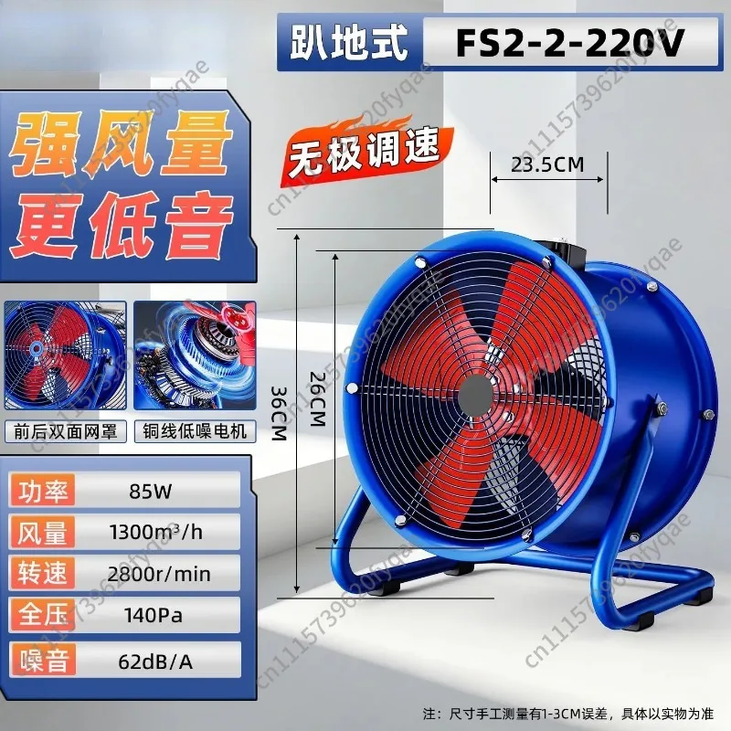 Industrial ventilation equipment Strong floor position fan Axial flow fan Cooling ventilation Commercial