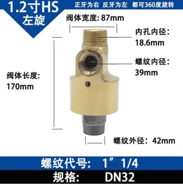 Hs32 Dn32 1-1/4 1.2 Inch Cooling Water Copper Two-way Joint Swivel Joint Rotary Joint Rotary Union Hs Rotating Connector