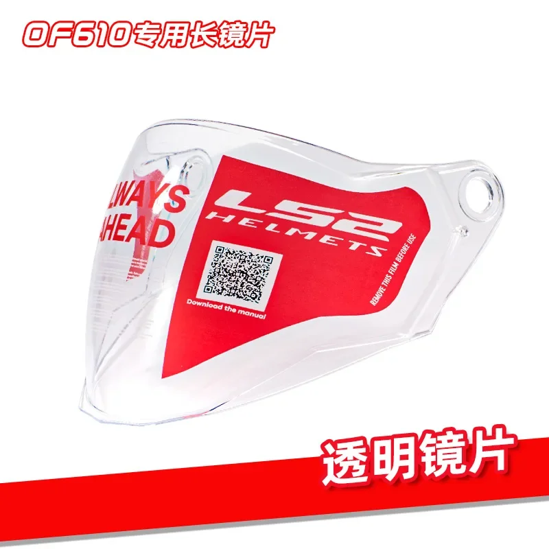 

Original LS2 OF610 Helmet Visor Lens suitable for LS2 OF610 Open Face Motorcycle Helmets