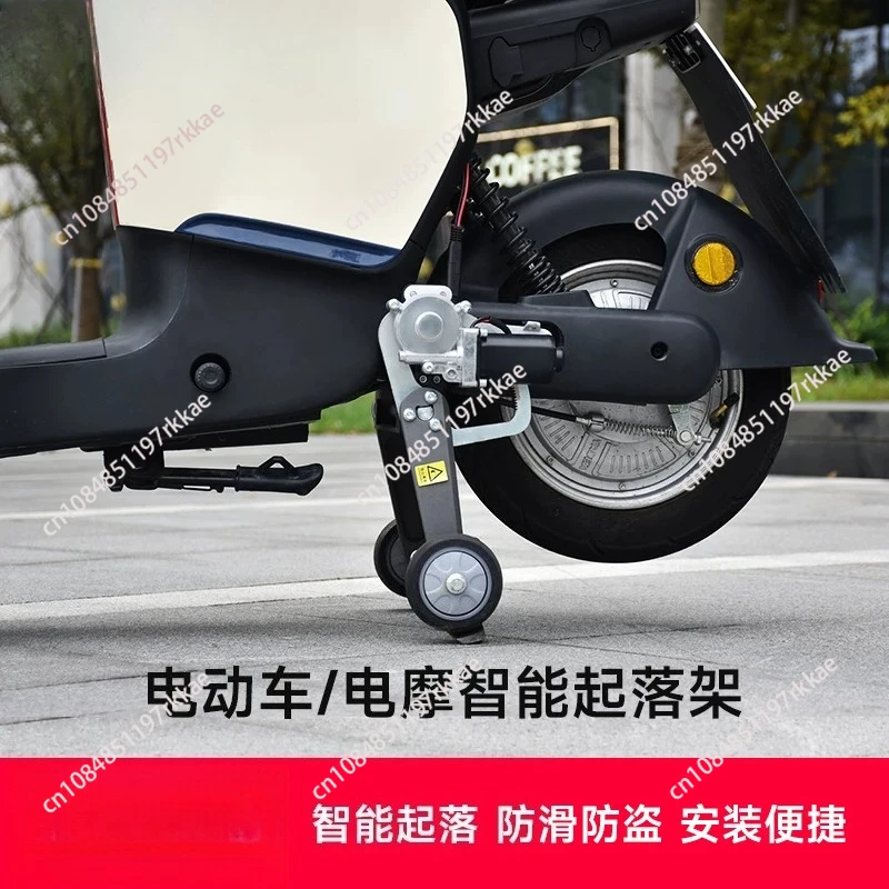 Electric Vehicle Intelligent Auxiliary Wheel, Novice Lifting Learning Wheel Anti-Skid Balance