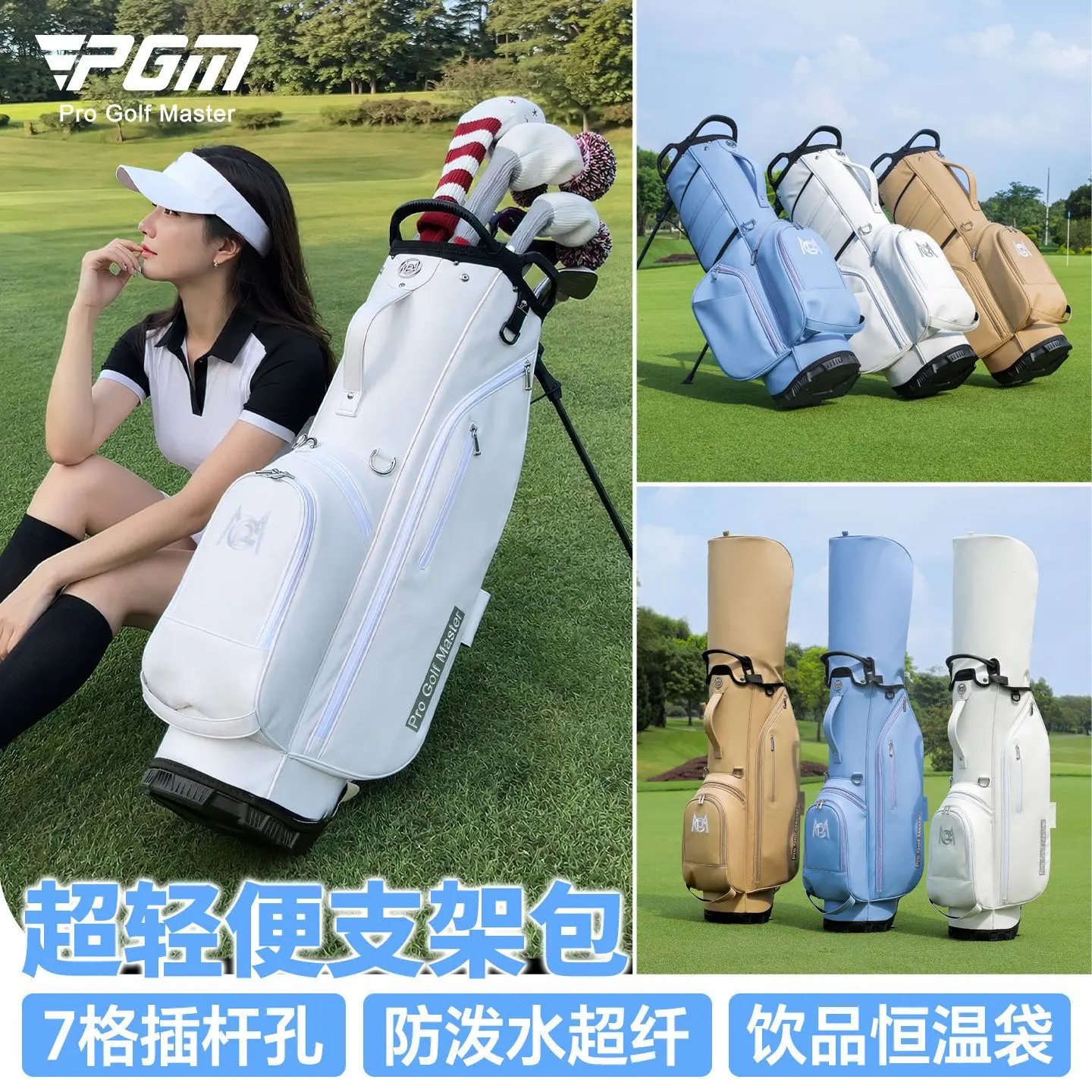 PGM Golf Bag Women's Stand Bag Shoulder Strap Water-Repellent Lightweight Portable Golf Supplies Club Bag