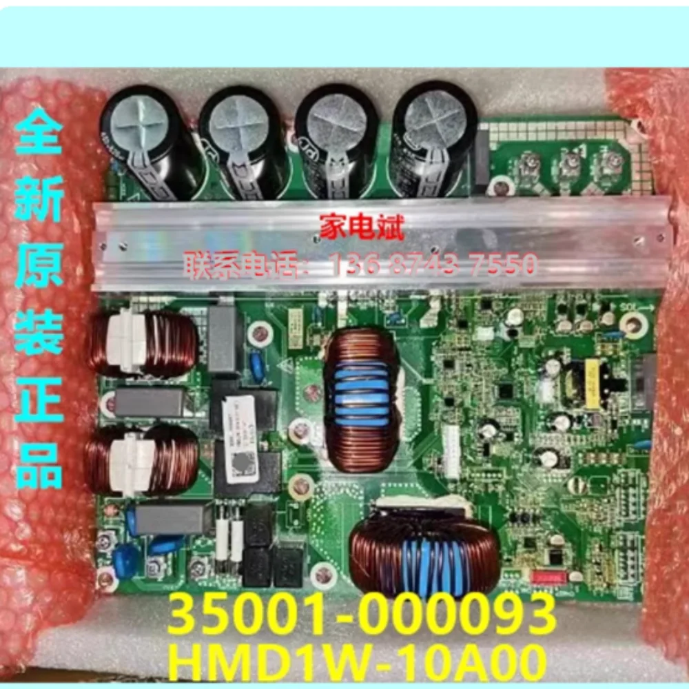 new for TCL central air conditioning multi split computer board module HMD1W-10A00 main press board 35001-000093 driver board