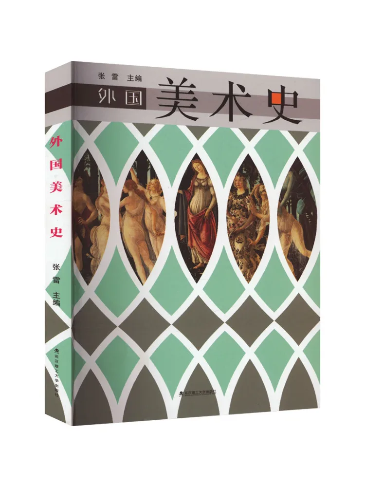 

Книга-Winshare История зарубежного искусства