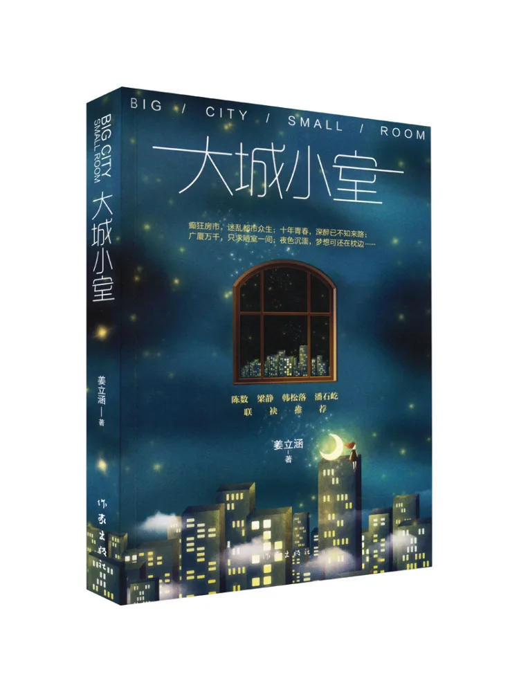 

Книга-Winshare Большой город Маленькая комната