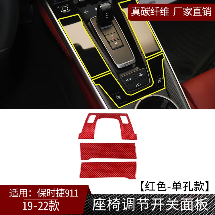 

Suitable for 19-22 Porsche 911 Carbon Fiber Seat Adjustment Switch Panel Interior Modification Accessories Cars