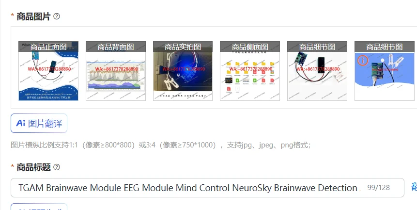 Tgam Brainwave Modu…