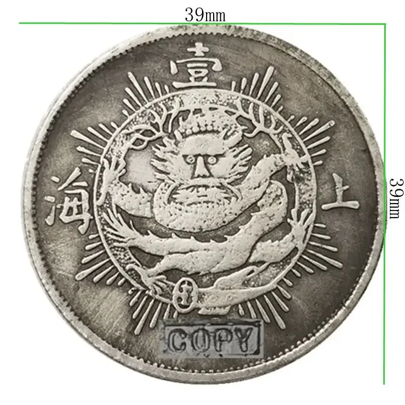 1867 Qing Dynasty old coins antique craftsmanship collection Chinese silver dollar party gift commemorative dragon coins