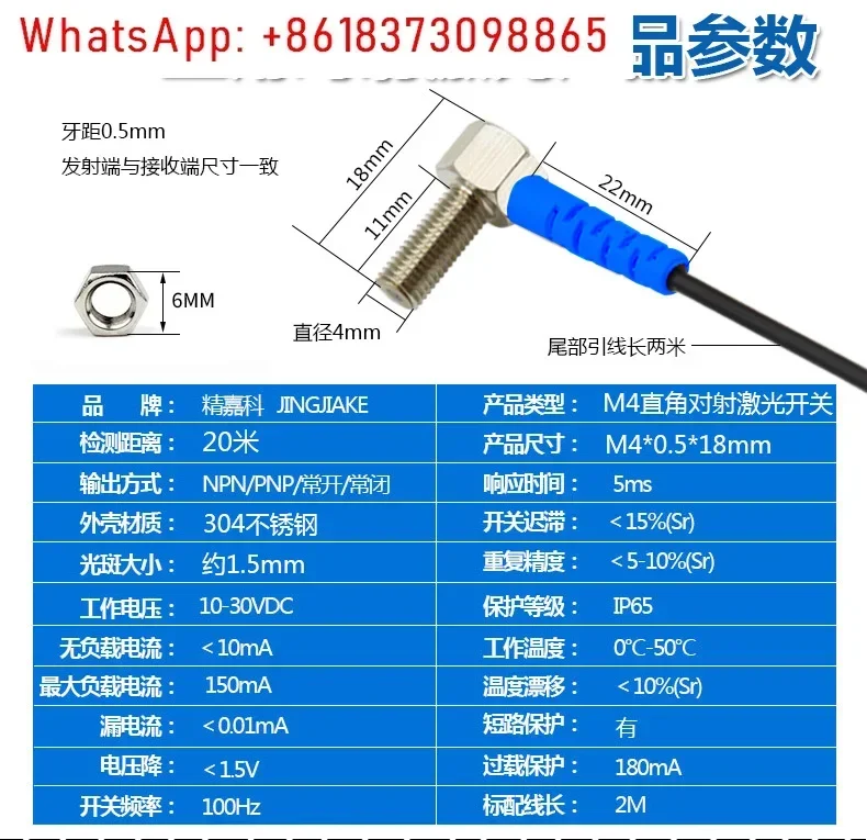 Super small elbow M4M6 photoelectric switch BJTL04 06 micro electric eye