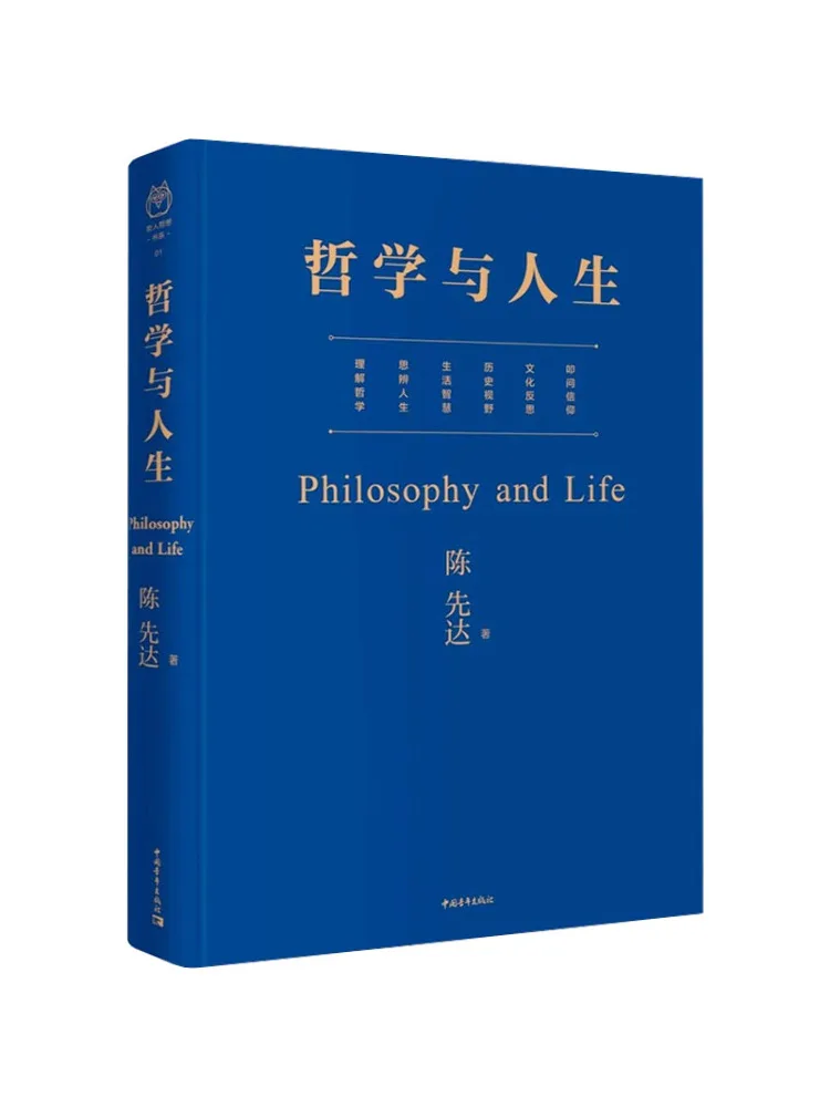 

Book-Winshare Philosophy and Life