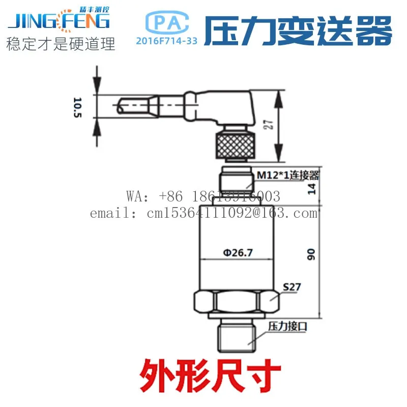 gx001 Avia-tion plug RS485 communication pressure transmitter MODBUS water pressure sensor high voltage