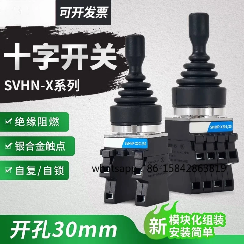 Cross Switch, Four-way Two-way Self-reset Self-locking Rocker Master Switch, Rocker Arm Power Supply Tower Crane Joystick
