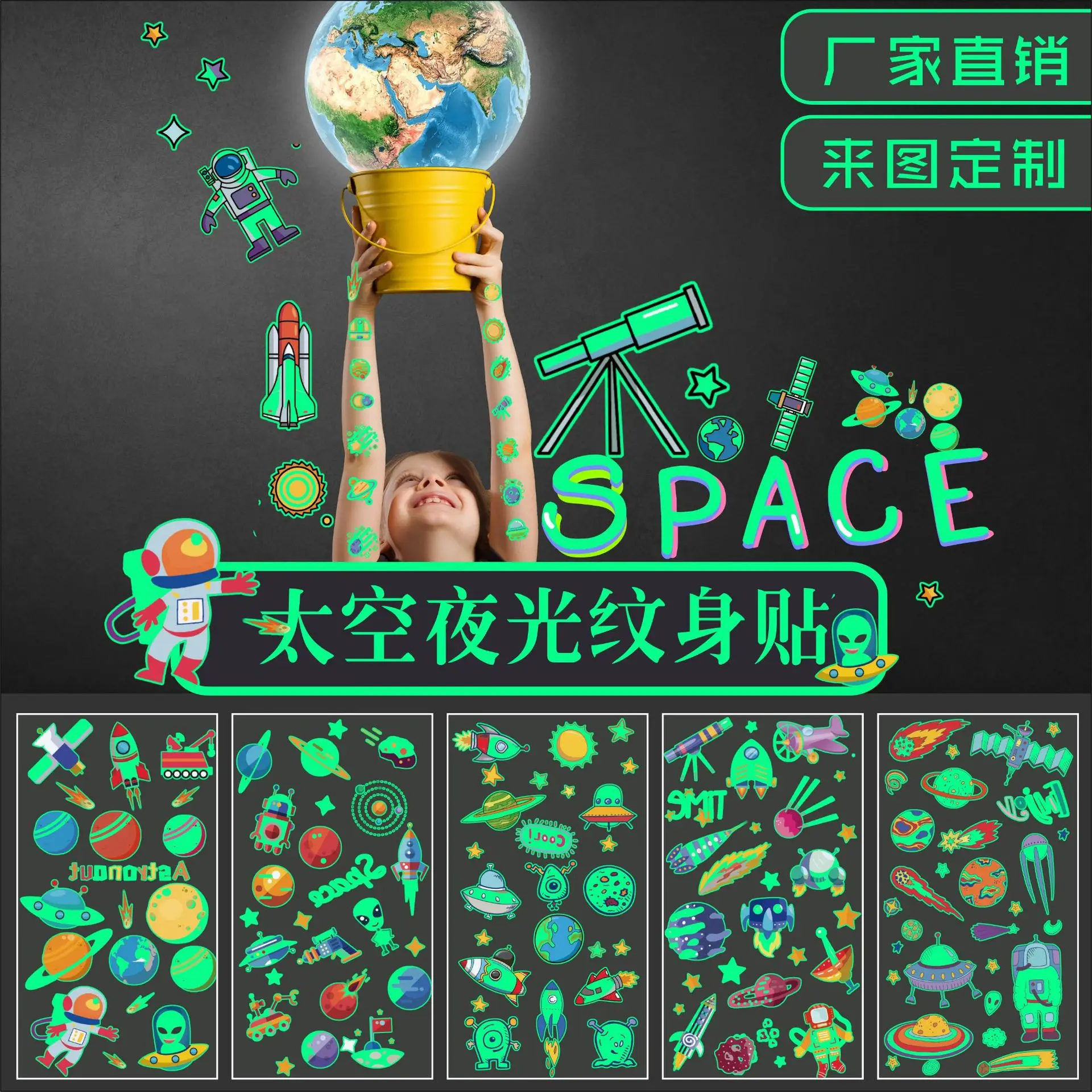 Kids Glow In The Dark Temporary Tattoos 10 Sheets Space Shuttle Astronaut Design Cool Aviation Stickers Non Toxic Skin Safe