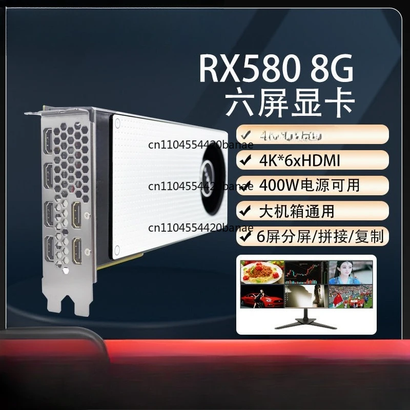 Graphics card 6HDMI6 screen stock trading split-screen expansion 2K4K8G R7350RX580R9 280X
