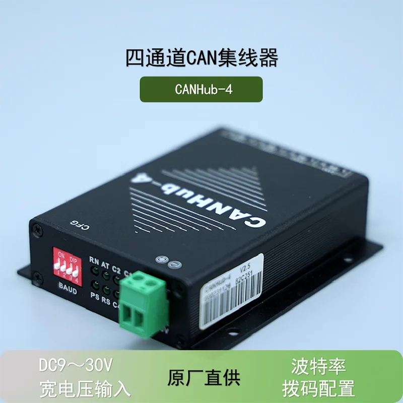 CANHub CAN Hub Can Relay Extended Communication Distance, High-speed Isolation, 4/6/8 Channels