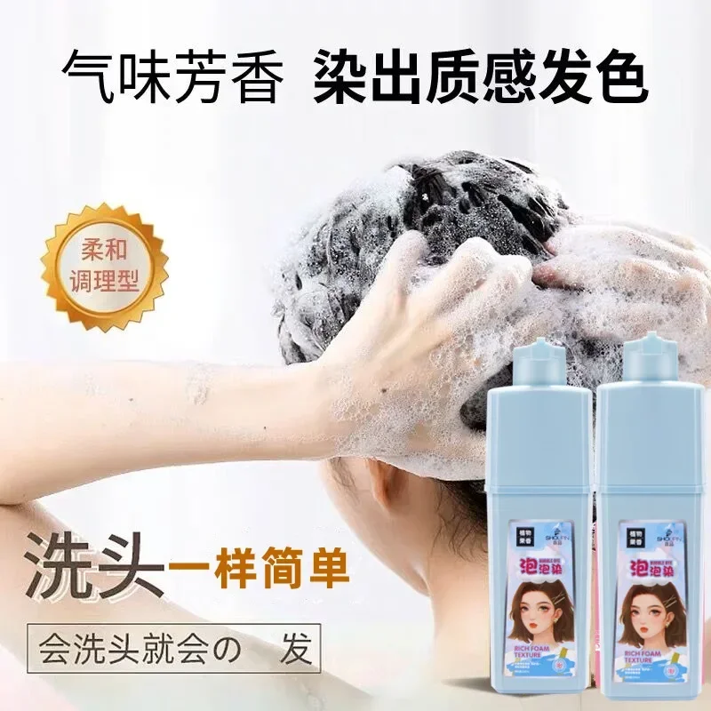 Bubble Hair Dye 2025 New Popular Colors Can Cover White Hair Plant Natural Shampoo Chestnut Brown Hair Color Шампунь Для Волос