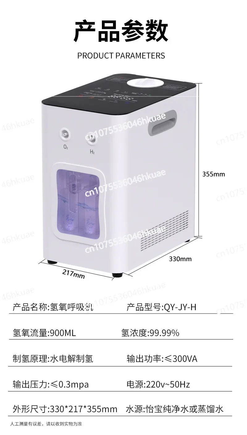 Hydrogen Machine 900ml Large Flow Household and Commercial Hydrogen Machine