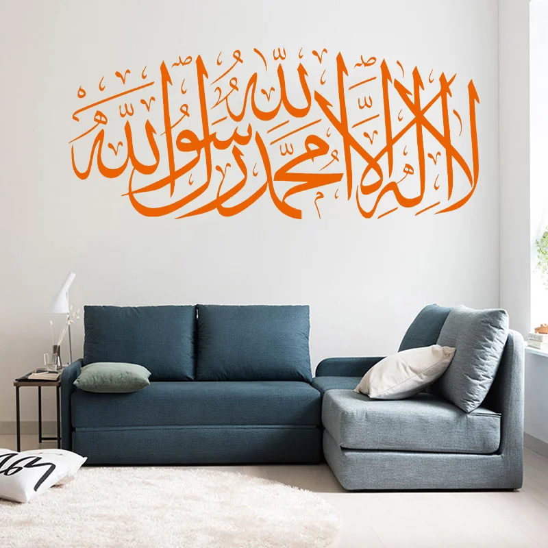 Kalima Islamic Wall Art Stickers Vinyl Calligraphy Decals Home Decorations La Ilaha Illallah Muhammadur Rasulullah Murals Q051 view 3