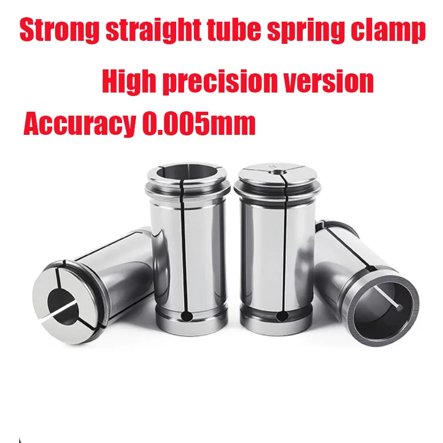 High precision C32 strong straight tube spring clamp with clamping accuracy of 0.003 machining center handle elastic fixture