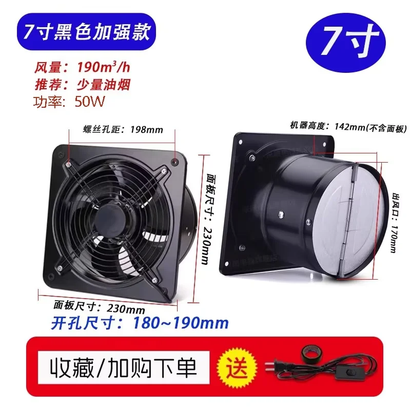 220V Powerful Silent Kitchen Exhaust Fan, Household Window Ventilation Industrial‑grade Extractor Fan LYH