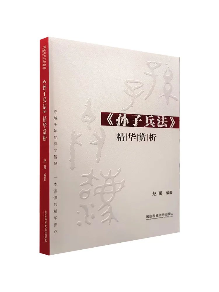 Book-Winshare An Appreciation Of the Essence Of 
