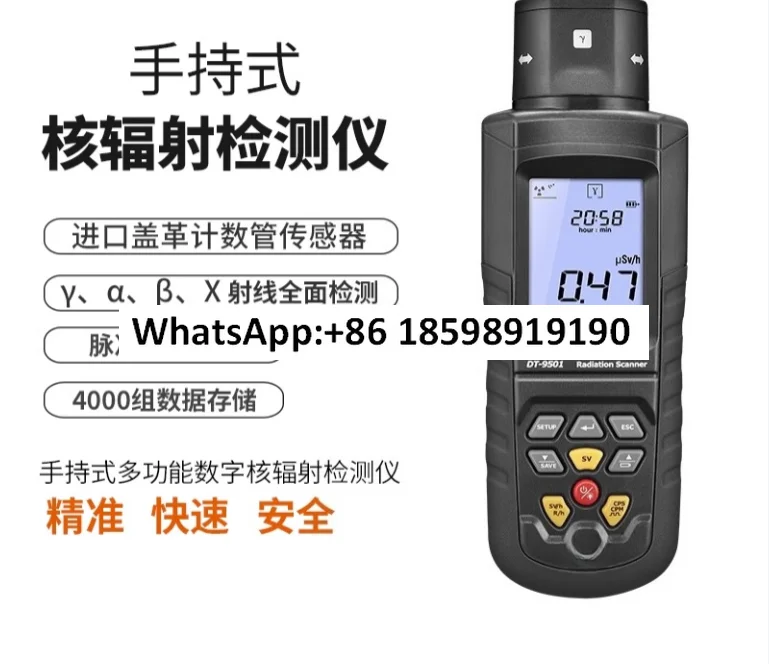 

DT9501 Nuclear Radiation Detector Portable Radioactive Substances α β γ X-Ray