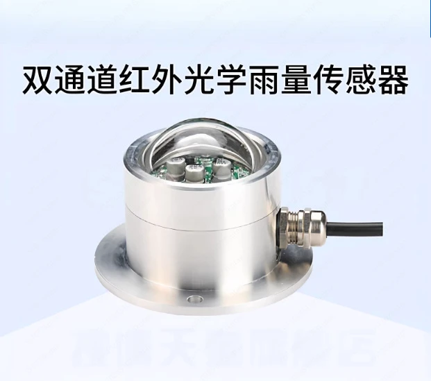 RS485 Dual Channel Metal Outdoor Meteorological Rain Gauge Monitoring High Precision Optical Rainfall Sensor