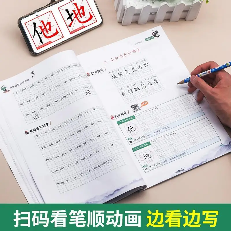 Primary School Students Chinese Textbooks 1-6 Grades Synchronous Copybook Training for Chinese Copybook with Pinyin