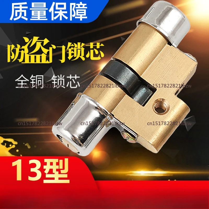 A13 type lock cylinder anti-theft door copper key crescent lock cylinder