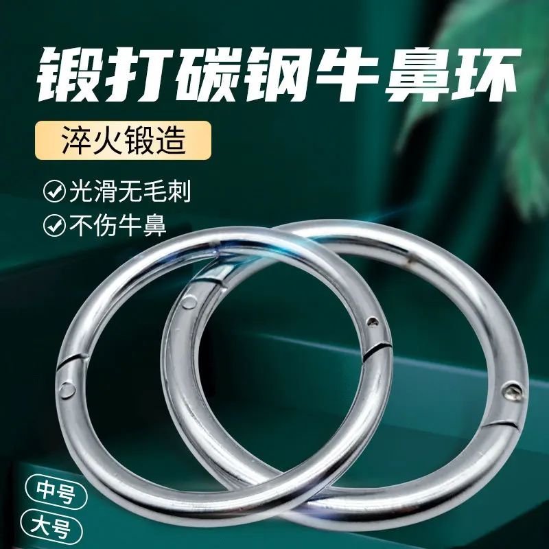 Metal Bull Nose Ring Traction Tool Carbon Steel Bull Nose Ring Circular Perforation Tying Bull Tool