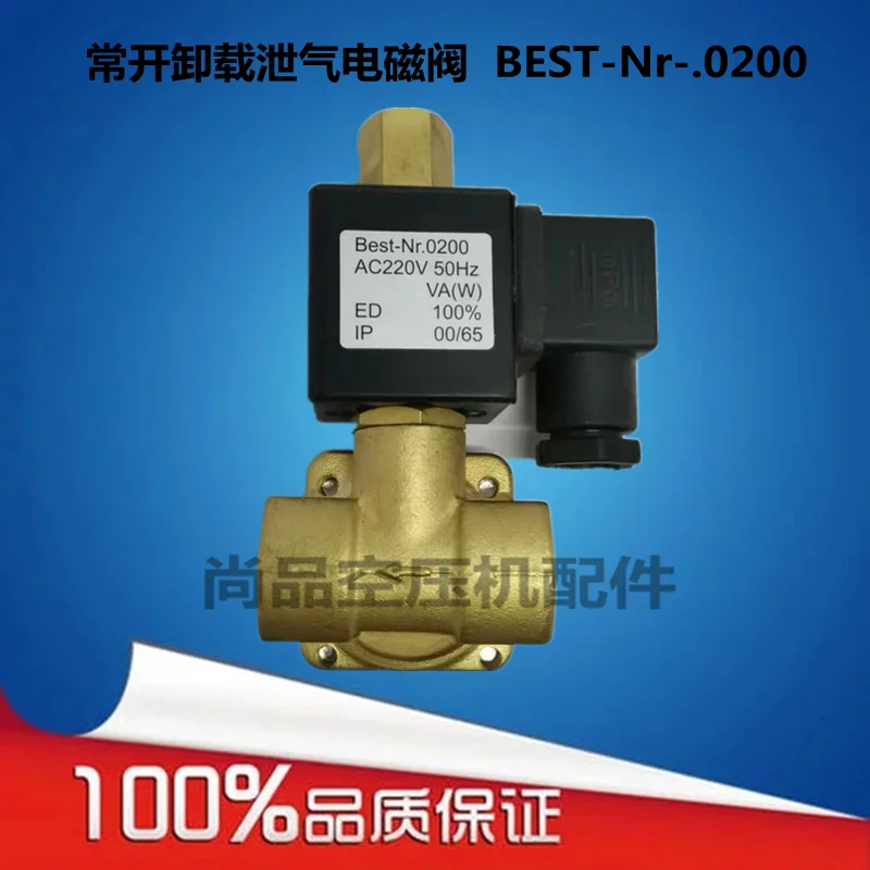 BEST-Nr -. 0200 Normally open unloading release solenoid valve loading Kaishan Fusheng screw air compressor AC220