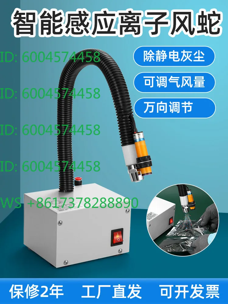 ion wind snake, high pressure blowing gun, industrial dust removal and static removal, snake air gun, static eliminator
