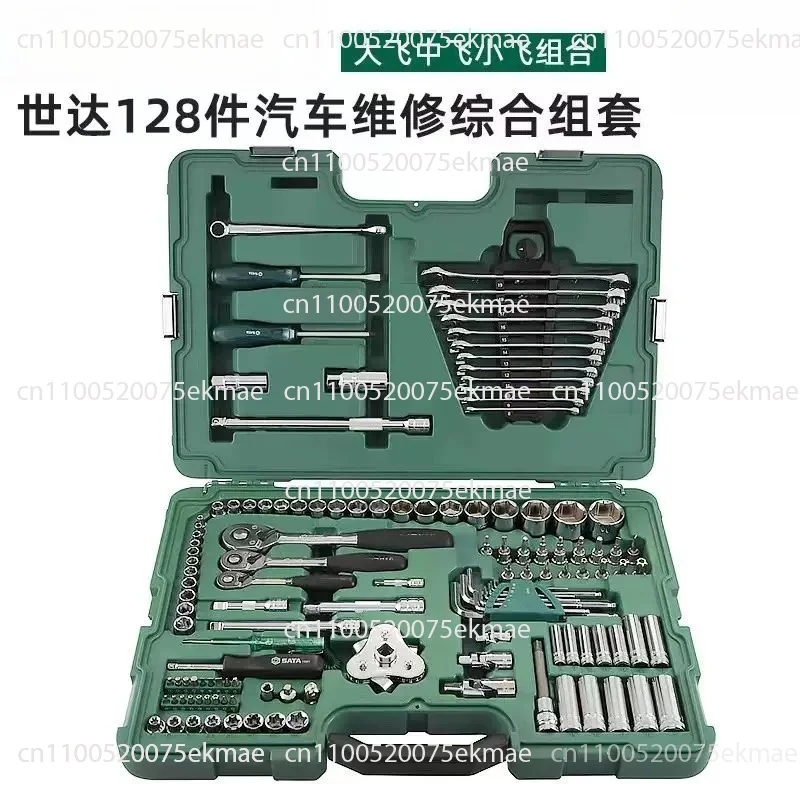 128-Piece Auto Repair Auto Maintenance Kit 09014A Series 120 + 8
