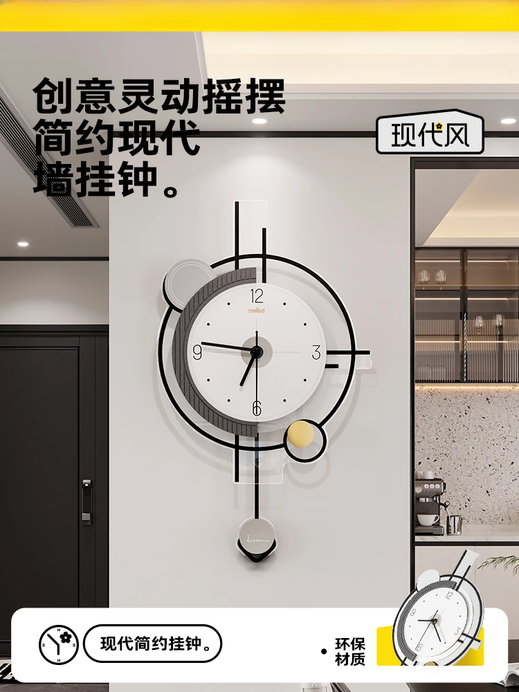 

Creative Internet celebrity wall clock living room new modern simple atmosphere clock high-end fashion decoration