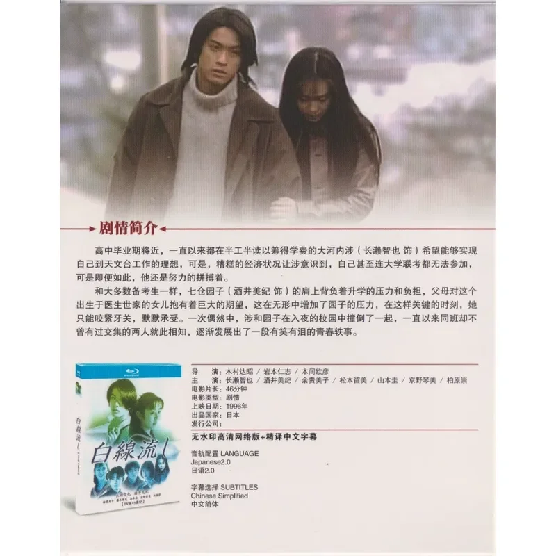 Blu-ray Japanese Drama Series White Streaming High Definition Disc 1080P 2BD Disc Non-DVD Disc