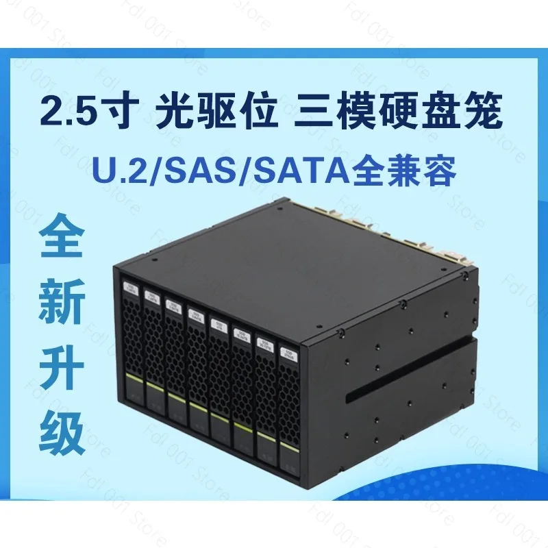 For NVME U.2 hard disk cage 2.5 inch SATA full flash NAS optical drive position, hot swappable AFcage