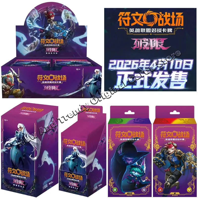 

2026 New Original Shining Soul Riftbound LOL VOL.3 LeagueOfLegends Card Game Supplementary Pack Pre-group Set Box Card Gift