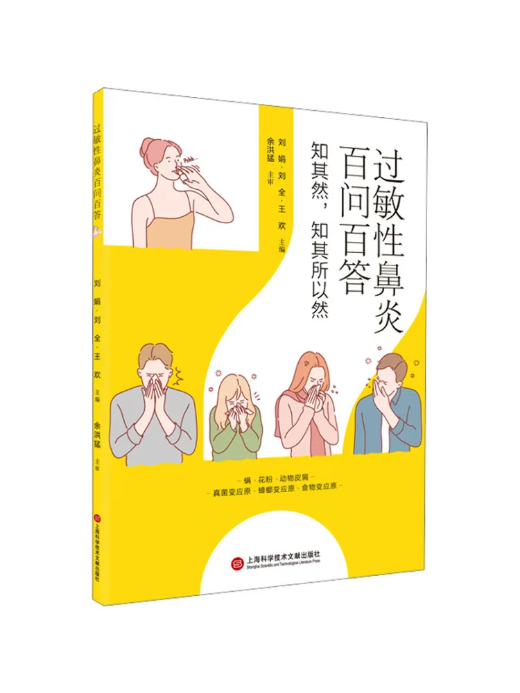 

Книга-Winshare Все вопросы об аллергическим ринитом