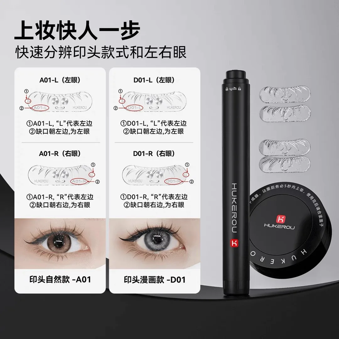 Lower Eyelash Stamp Maquillage Professionnelle Eyelash Seal Eyeliner Pen Waterproof And Sweat Proof Eye Liner 2 In 1