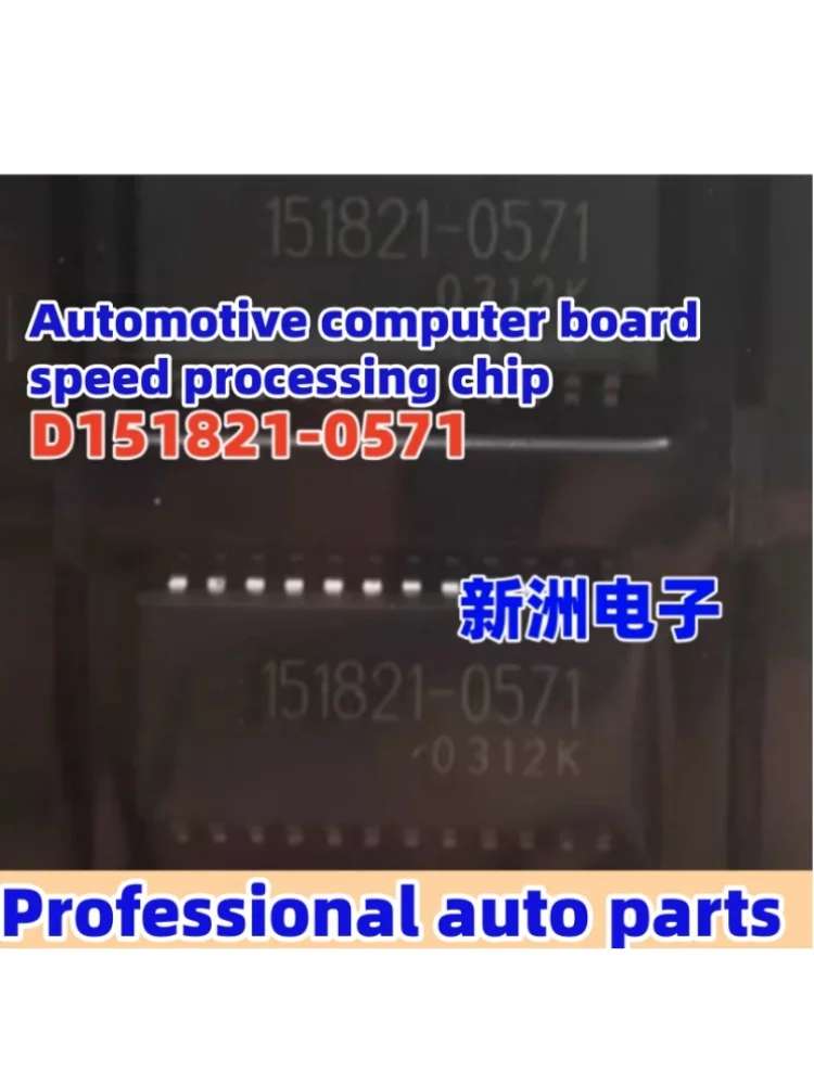 1PC/lot D151821-0571 D151821 Original IC Speed Processing Chip for Automotive. car ecu chip,car accessories