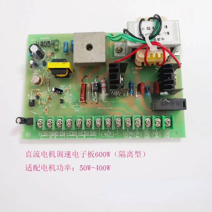 

220V Permanent Magnet DC Motor Speed Control Board 600W (isolated Type)